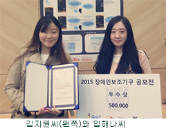 2015 서울대학교 QoLT 장애인 보조기구 공모전 우수상 수상 