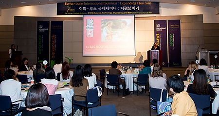 이화-루스 국제 세미나 '지평넓히기 2015' 개막