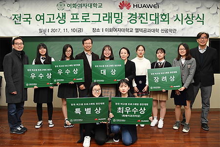 엘텍공과대학, ‘전국 여고생 프로그래밍 경진대회’ 개최