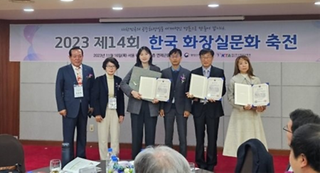 2023 제14회 한국화장실문화축전 수상 사진