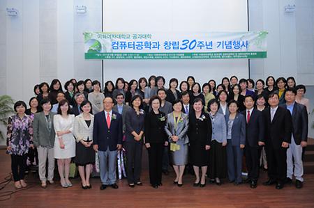 이화여자대학교 컴퓨터공학과 30주년 기념행사 (조선일보 기사)