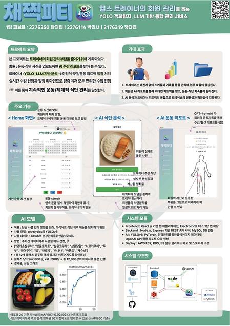 채찍피티