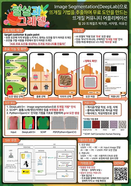 뜨개걸즈